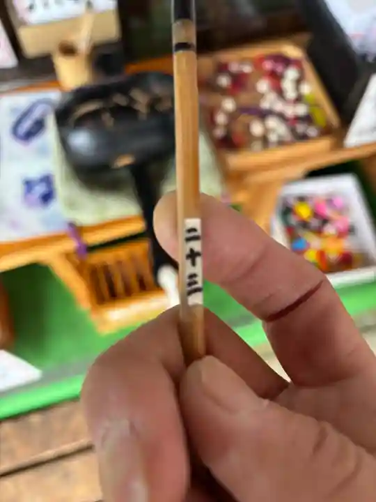 烏帽子山八幡宮(山形県)