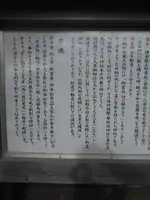 御霊神社（葉山・長柄）の歴史