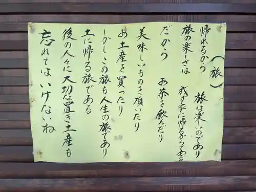 退蔵院(京都府)