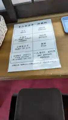 本法寺(京都府)