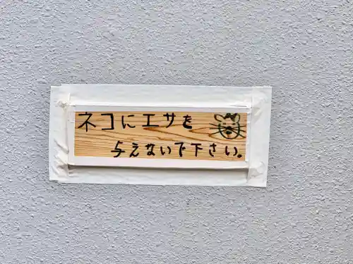 ごて地蔵尊のその他建物