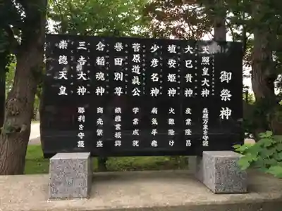 烈々布神社のその他建物