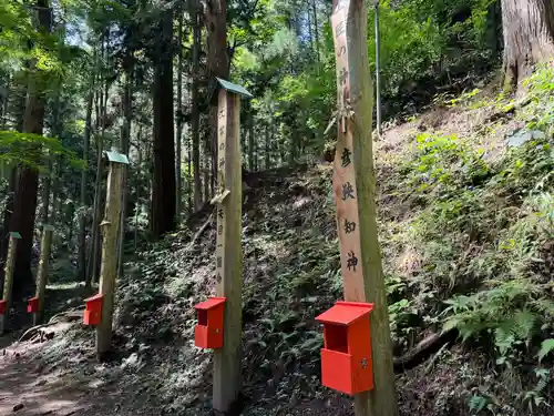 志和稲荷神社(岩手県)