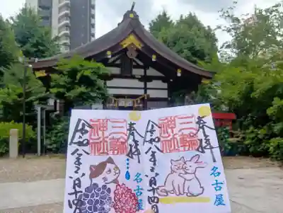 三輪神社(愛知県)