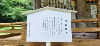 高岡観音堂(山形県)