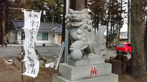 宇奈己呂和気神社の狛犬