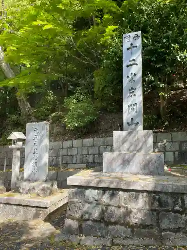 正法寺(滋賀県)