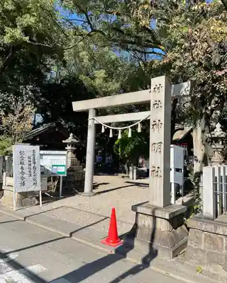 神明社（桜神明社）(愛知県)