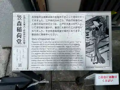 功徳林寺(東京都)