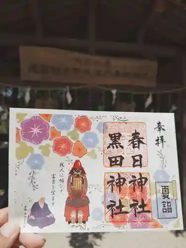 春日神社(福岡県)