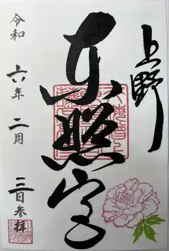 上野東照宮(東京都)