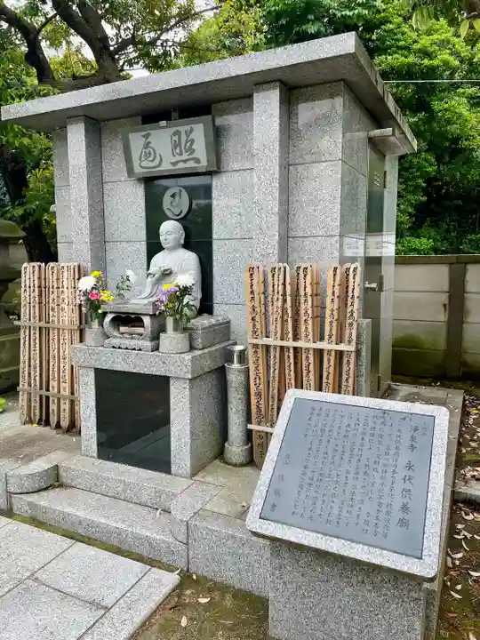 浄泉寺(神奈川県)