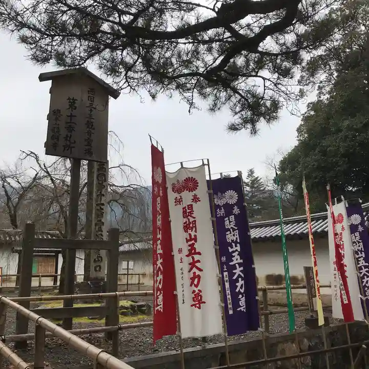 醍醐寺のその他建物