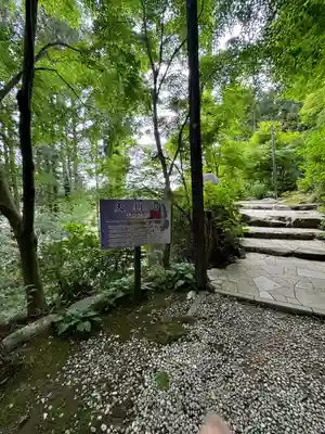 石都々古和気神社(福島県)