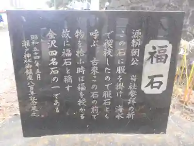 琵琶島神社の歴史