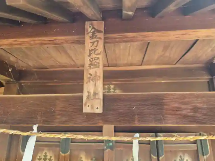 沼鉾神社(栃木県)