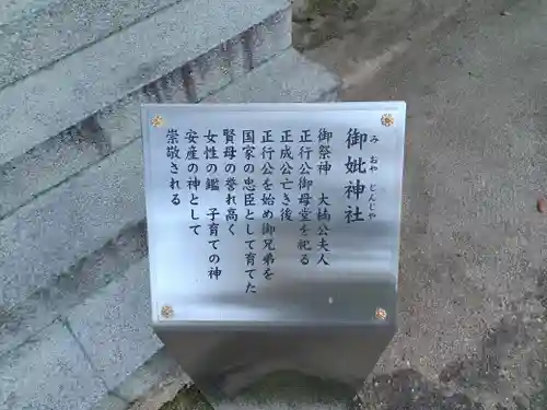 四條畷神社(大阪府)