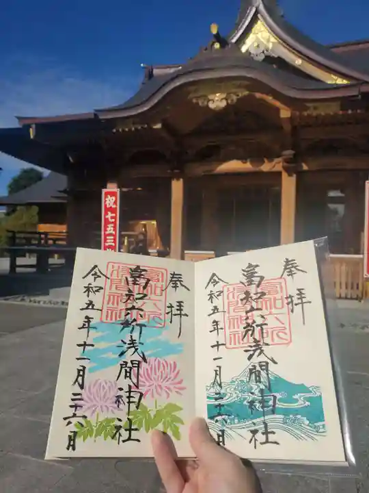 富知六所浅間神社(静岡県)