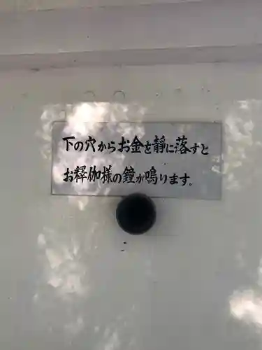 金乗院放光寺のその他建物