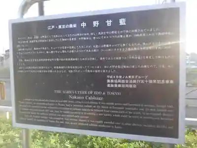 細田神社の歴史