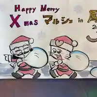 鳳仙寺(栃木県)