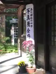 島穴神社の建物その他