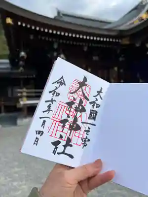 大神神社(奈良県)