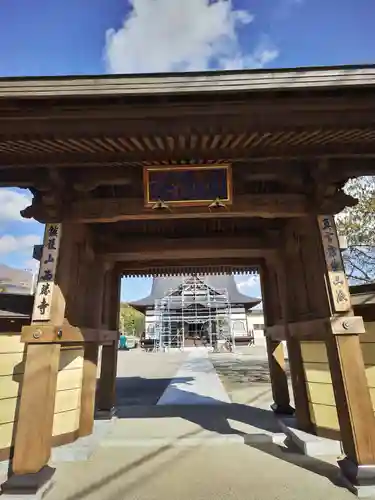 西勝寺(福島県)