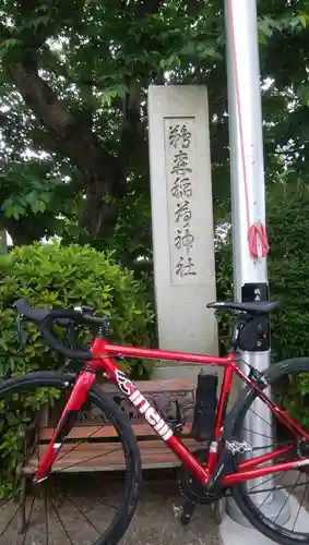 鵜森稲荷神社のその他建物