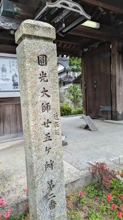 観音寺(京都府)
