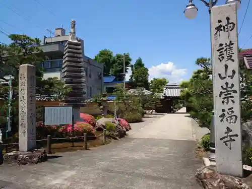 崇福寺の塔