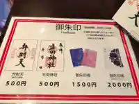 生田神社のその他建物