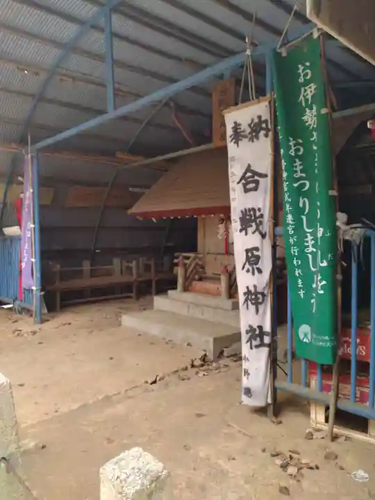 合戦原神社(宮城県)
