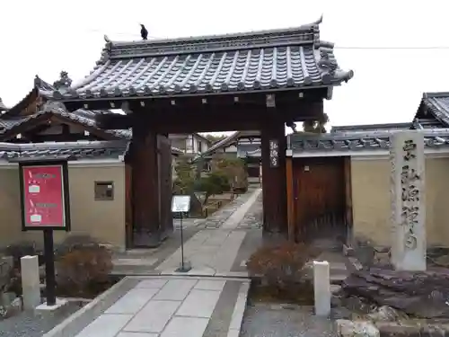 弘源寺(京都府)