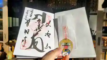 野坂寺の御朱印 2024年11月