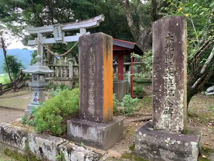 木花神社のその他建物