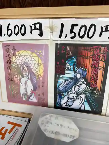 一瓶塚稲荷神社(栃木県)