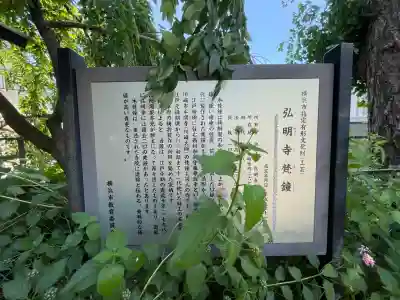 弘明寺(神奈川県)