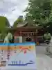 天祖神社(東京都)