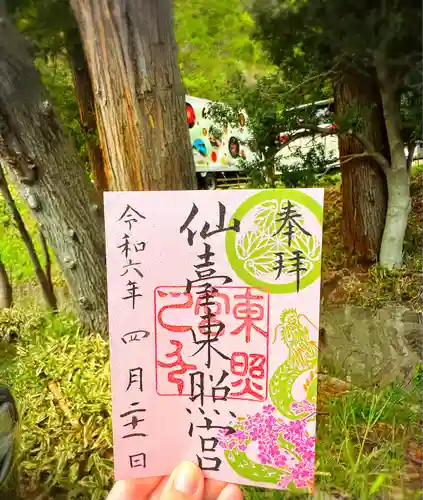 仙台東照宮(宮城県)