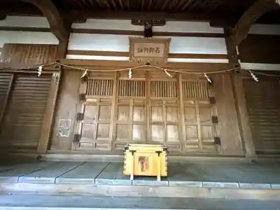 石部神社(石川県)