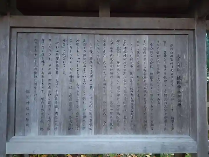 鎮岡神社の歴史