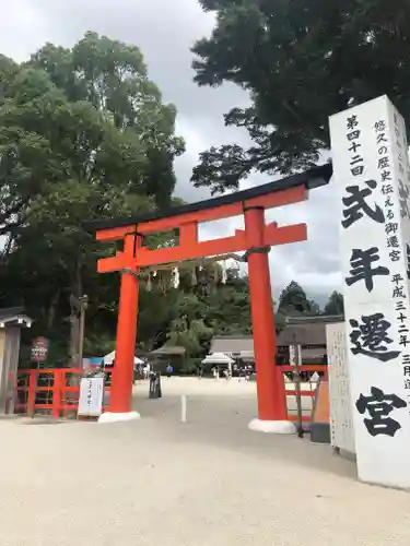 賀茂別雷神社（上賀茂神社）の鳥居