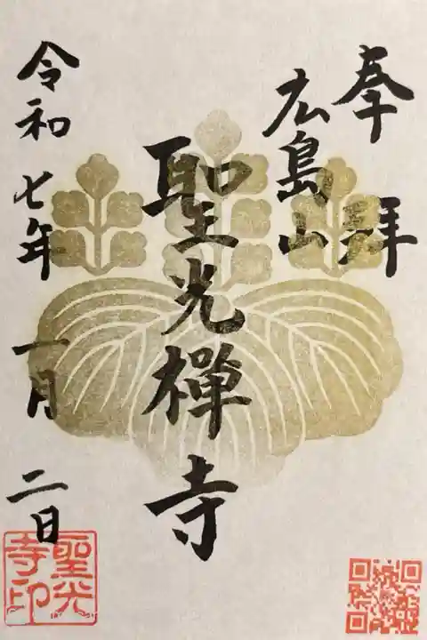 初詣。書き置きです。