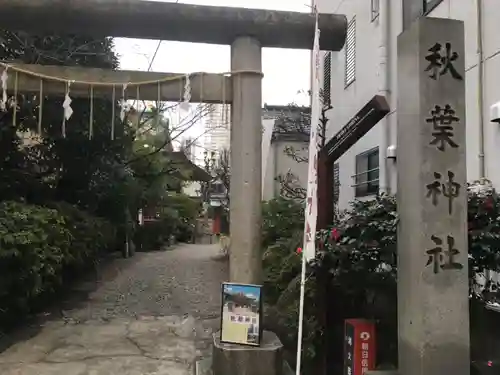 秋葉神社のその他建物
