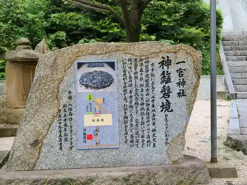 一宮神社(福岡県)