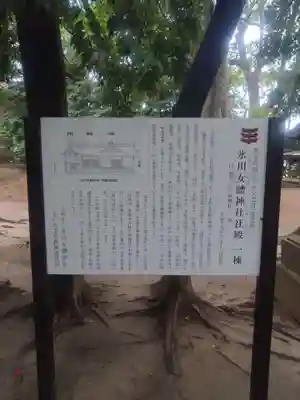 氷川女體神社(埼玉県)