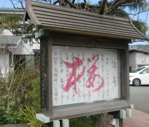 圓宗寺(神奈川県)