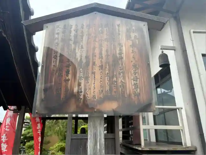 正善寺(愛知県)