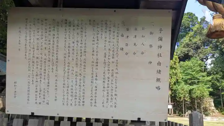 乎彌神社(滋賀県)